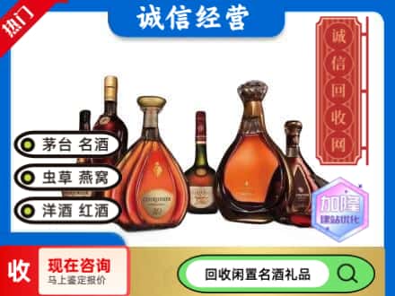 合肥市庐阳回收知名洋酒