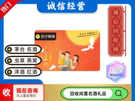 合肥市庐阳回收苏宁易购卡