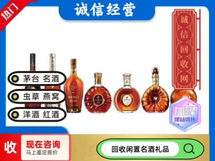 合肥市庐阳回收三大洋酒