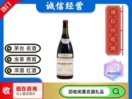 合肥市庐阳回收红酒
